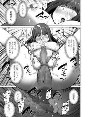 COMIC クリベロン DUMA 2026年1月号 Vol.80_151