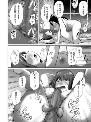 COMIC クリベロン DUMA 2026年1月号 Vol.80_152