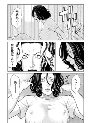 COMIC クリベロン DUMA 2026年1月号 Vol.80_160