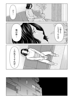 COMIC クリベロン DUMA 2026年1月号 Vol.80_164