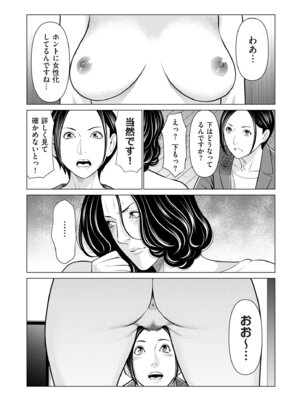 COMIC クリベロン DUMA 2026年1月号 Vol.80_165