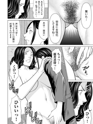 COMIC クリベロン DUMA 2026年1月号 Vol.80_166