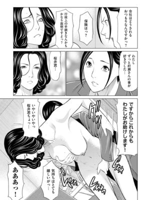 COMIC クリベロン DUMA 2026年1月号 Vol.80_169