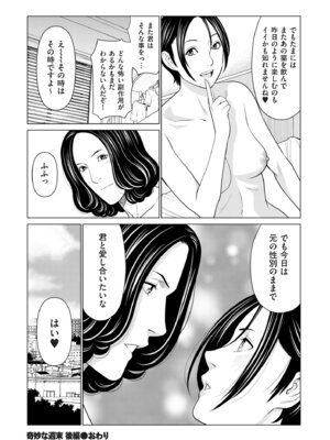 COMIC クリベロン DUMA 2026年1月号 Vol.80_194