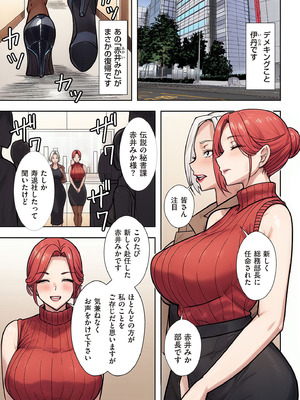 COMIC クリベロン DUMA 2026年1月号 Vol.80_197