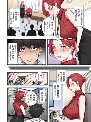 COMIC クリベロン DUMA 2026年1月号 Vol.80_198