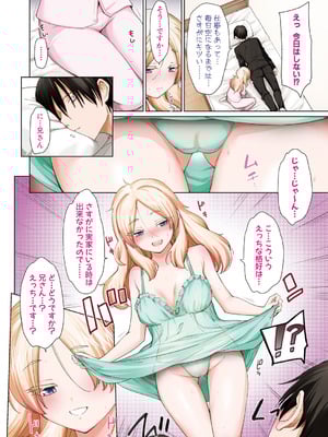 COMIC 真激 2026年2月号 [DL版]_005