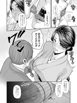 COMIC 真激 2026年2月号 [DL版]_015