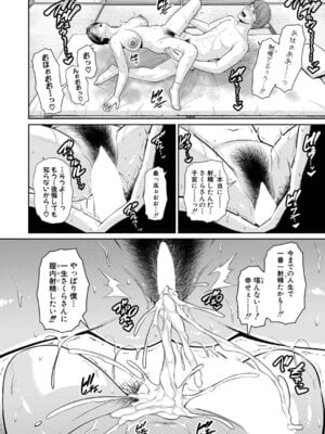 COMIC 真激 2026年2月号 [DL版]_035