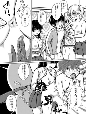 COMIC 真激 2026年2月号 [DL版]_062