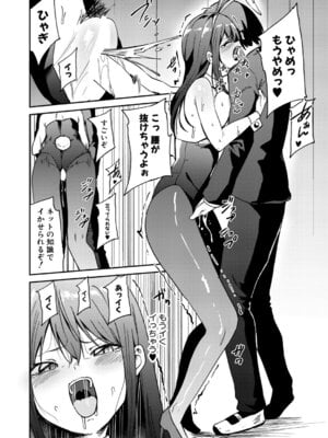 COMIC 真激 2026年2月号 [DL版]_087