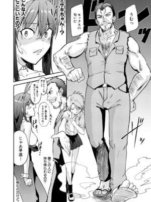 COMIC 真激 2026年2月号 [DL版]_089