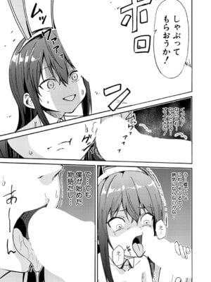 COMIC 真激 2026年2月号 [DL版]_090