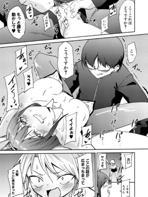 COMIC 真激 2026年2月号 [DL版]_100