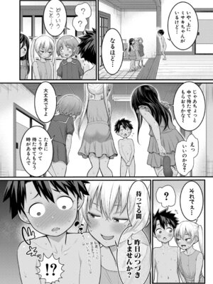 COMIC 真激 2026年2月号 [DL版]_113