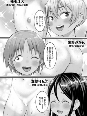 COMIC 真激 2026年2月号 [DL版]_115