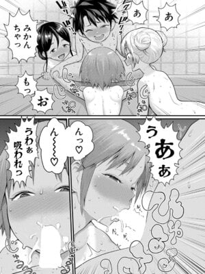 COMIC 真激 2026年2月号 [DL版]_118