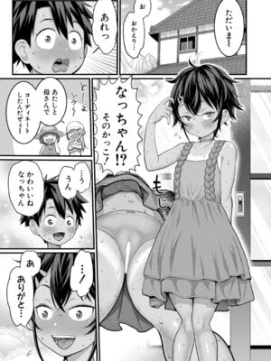 COMIC 真激 2026年2月号 [DL版]_128