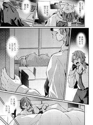 COMIC 真激 2026年2月号 [DL版]_138