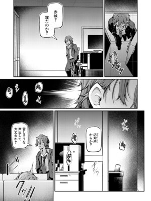 COMIC 真激 2026年2月号 [DL版]_140