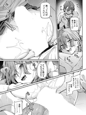 COMIC 真激 2026年2月号 [DL版]_148