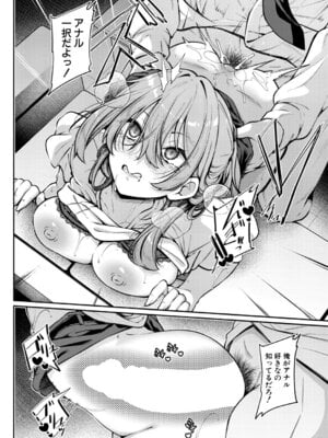 COMIC 真激 2026年2月号 [DL版]_149