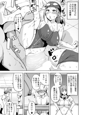 COMIC 真激 2026年2月号 [DL版]_166