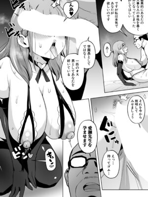 COMIC 真激 2026年2月号 [DL版]_181