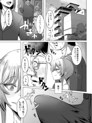 COMIC 真激 2026年2月号 [DL版]_205