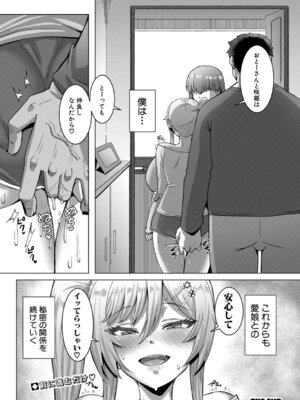 COMIC 真激 2026年2月号 [DL版]_217