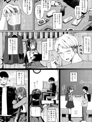 COMIC 真激 2026年2月号 [DL版]_221