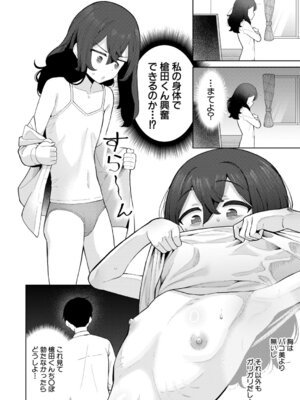 COMIC 真激 2026年2月号 [DL版]_251