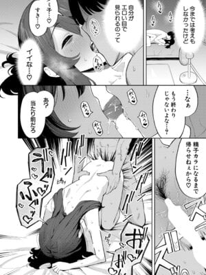 COMIC 真激 2026年2月号 [DL版]_259