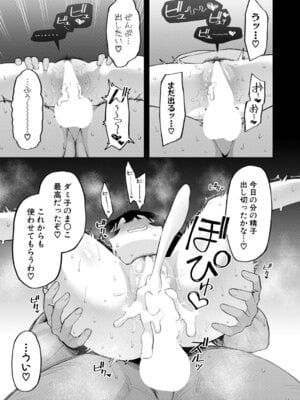 COMIC 真激 2026年2月号 [DL版]_266