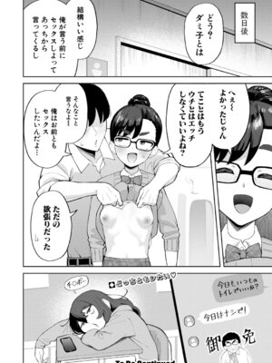 COMIC 真激 2026年2月号 [DL版]_267