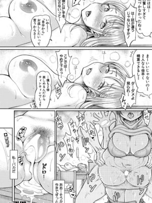 COMIC 真激 2026年2月号 [DL版]_297