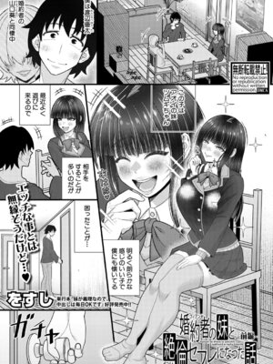 COMIC 真激 2026年2月号 [DL版]_300