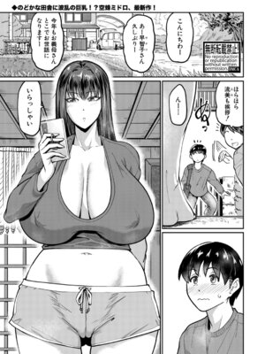 COMIC 真激 2026年2月号 [DL版]_328