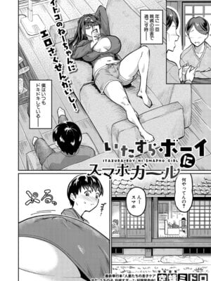 COMIC 真激 2026年2月号 [DL版]_329