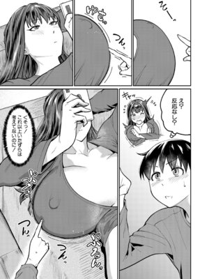 COMIC 真激 2026年2月号 [DL版]_332