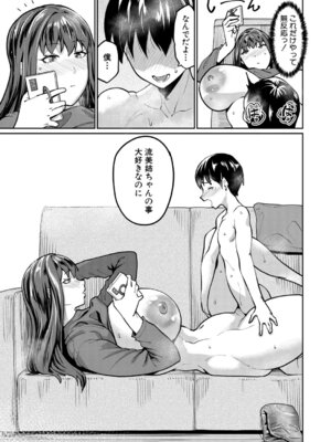 COMIC 真激 2026年2月号 [DL版]_344