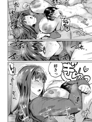 COMIC 真激 2026年2月号 [DL版]_349