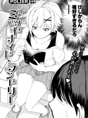 COMIC 真激 2026年2月号 [DL版]_359