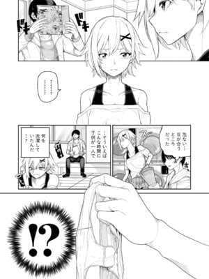 COMIC 真激 2026年2月号 [DL版]_361