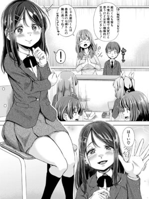 COMIC 真激 2026年2月号 [DL版]_388