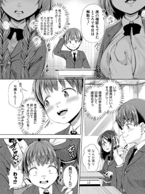 COMIC 真激 2026年2月号 [DL版]_391