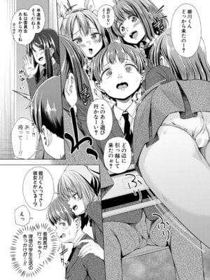 COMIC 真激 2026年2月号 [DL版]_392