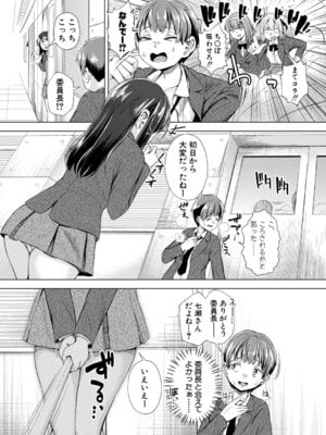 COMIC 真激 2026年2月号 [DL版]_395