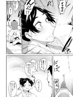 COMIC 真激 2026年2月号 [DL版]_423