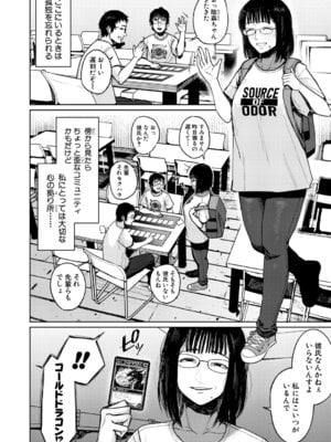 COMIC 真激 2026年2月号 [DL版]_445